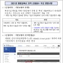 [평생교육학과] 2022년도 제1차 평생교육사 자격증 신규발급 안내 이미지