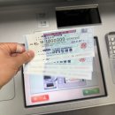 수표로 | 타행 자기앞수표 ATM 확실하게 은행에 입금한 솔직후기