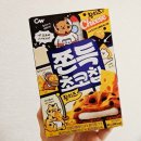 청우라이프 | [편의점신상] 단짠 쫀득! 황치즈 쫀득초코칩과 상큼 깔끔한 톡소다 히비스커스 꿀조합