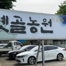 경기농원 - 안성시 석하양지편길 8 | 경기농원
