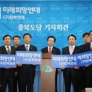 미래희망연대 충북도당 6.2선거 기자회견 및 신문기사 이미지