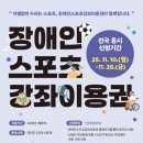 SSMA 상승합기도 특공무술 이미지