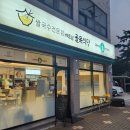 베트남골목식당까페홍 남원점 이미지