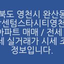 이편한세상센텀스타시티영천(2블럭) 이미지