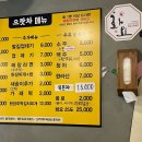 으랏차주먹고기 이미지