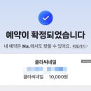클라씨네일