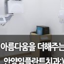 평촌 호산나치과의원 네이버블로그