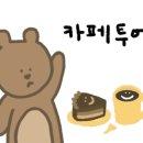 딥플로우브루잉