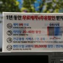 카라이프정비세차 이미지