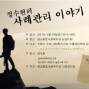 광교종합사회복지관 5층 강당 | 정수현의 사례관리 이야기
