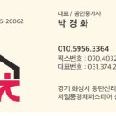 척척부동산공인중개사사무소 이미지