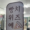 미스터피자진천점 네이버블로그