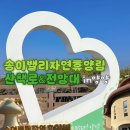 고노동길 이미지