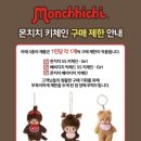 피피프렌즈 | 인천 인형 장난감 할인매장 누리플러스 누리프렌즈 후기 (몬치치 온라인 판매 · 산리오 · 포켓몬...