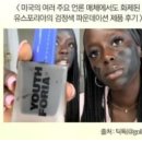 SB-bio(에스비-바이오) | 미국 화장품 주요 키워드 ‘다양성·형평성·포용성’