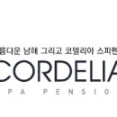 코델리아펜션 이미지