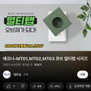 가주그린 | 편한 여행의 필수템! 에코너 여행멀티탭 그린 후기