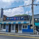 태백회수산 네이버블로그