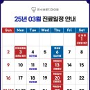 연수바른치과의원 이미지