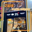 고씨네안산 | 다양한 토핑이 있는 중앙동 카레집 고씨네