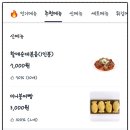 우리할매떡볶이만안점