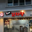 홍가네감자탕 - 진도군 남동1길 10 | 홍가네감자탕