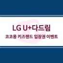 다드림플러스