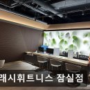 클래시 휘트니스 잠실점 | 잠실 헬스장 클래시휘트니스 잠실점 클래시휘트니스 잠실점, 쾌적한 헬스장