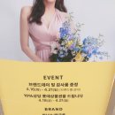 롯데대구점바바라란제리