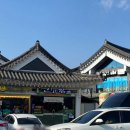 신라다방 - 고양시 덕양구 원당로33번길 22 | 경주 황리단길 신라쌈밥 후기｜아이동반 가능, 웨이팅·방문팁 정리