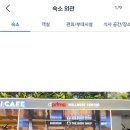프리마 | (자카르타 - 인천) 티웨이항공, 자카르타 T3 디프리마 호텔 후기