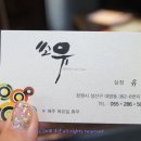 쏘유헤어뷰 대방점