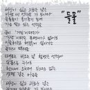 이영춘「들풀」 이미지