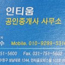태평역1공인중개사사무소 이미지
