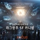 SF의 세계 이미지