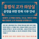 홍범식 고가 이미지