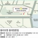올리브영상주점
