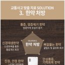 남현한의원 네이버블로그