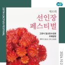 고양꽃전시관 컨퍼런스룸 이미지