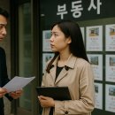 부동산 사기 예방을 위한 내돈을 지키는 부동산 계약 | 부동산 계약 전 필수 확인 사항, 사기 예방법 총정리(이사 전)