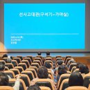 러한교역 | 국중박 한국사반 06강 - 전시연계: 선사‧고대관-구석기~가야실