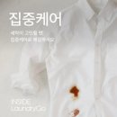 와우런드리 | 21년부터 이용했던 나의 런드리고 이용후기 (feat. 런드리고 편할까?)