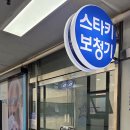 스타키보청기화정센터 | 일산보청기 믿고 찾는 곳, 스타키보청기 일산센터 후기!!