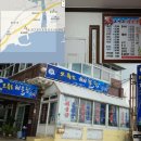 오륙도해물탕 이미지