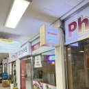 상남시장 | 창원 베트남쌀국수 제대로! 상남시장맛집 포인비에트 후기