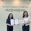 거모종합사회복지관 e-주간시흥