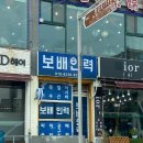 드림인력사무소 이미지