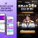 스타라이크 주식회사 이미지