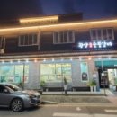 구례숯불갈비 네이버블로그
