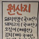 개화막창 | [개화막창 대구 교동점] 동성로 막창 맛집, 초벌생막창/옛날생삼겹/된장술밥/할매물비빔면 후기